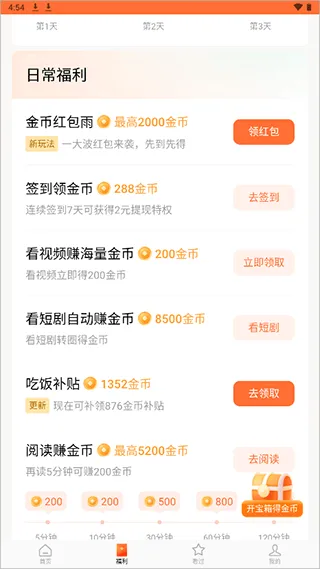 红果免费短剧app官方最新版 v7.1.1.32安卓版
