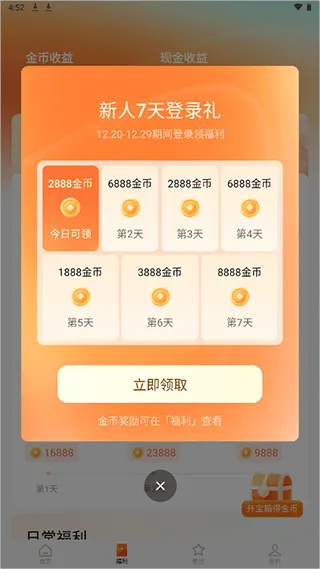 红果免费短剧app官方最新版 v7.1.3.32安卓版