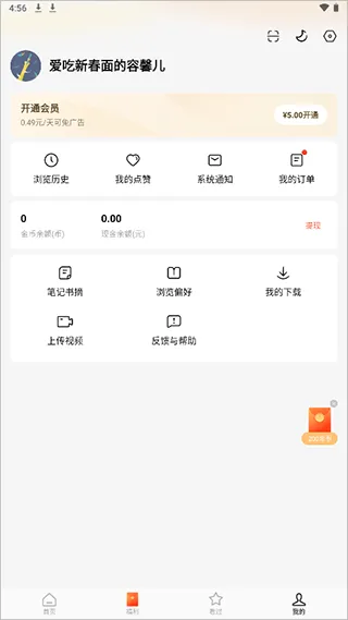 红果免费短剧app官方最新版 v7.1.3.32安卓版
