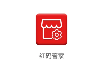 红码管家新商盟订烟手机版 红码管家新商盟订烟手机版
