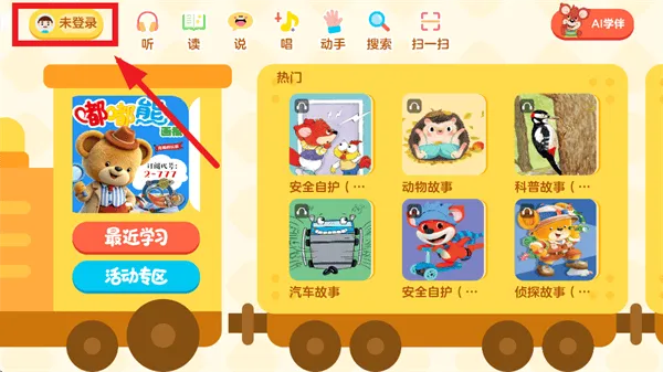 红袋鼠爱悦读app 红袋鼠爱悦读app