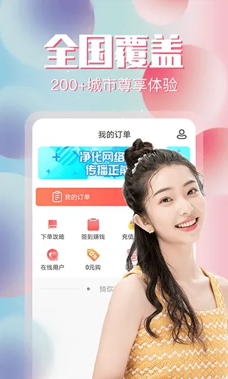 约单手机版 v6.4.3安卓版