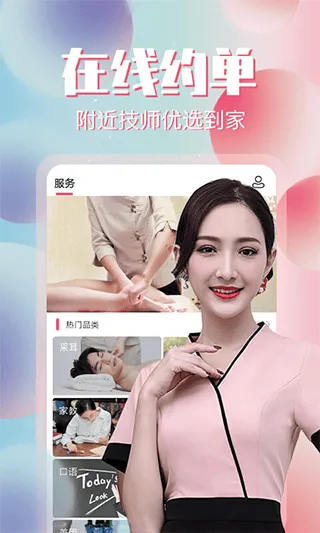 约单手机版 v6.4.3安卓版