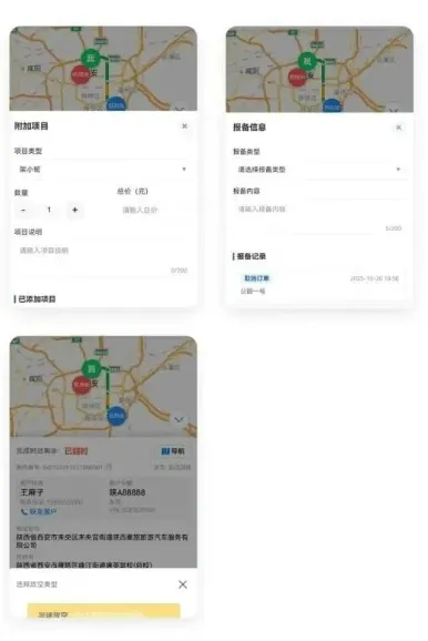 纬度云救援app下载 纬度云救援app下载