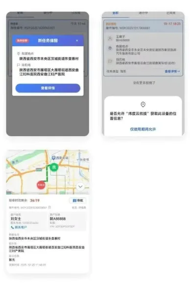 纬度云救援app下载 纬度云救援app下载