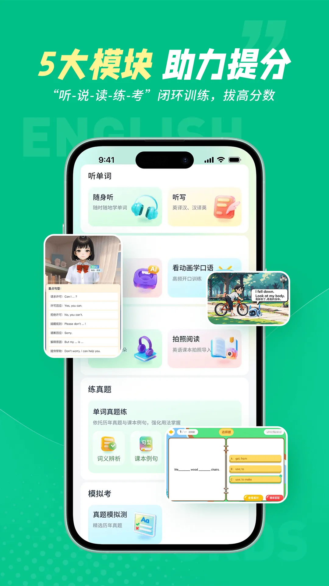 纳米盒同步单词app最新版本下载 v1.0.3 官方版