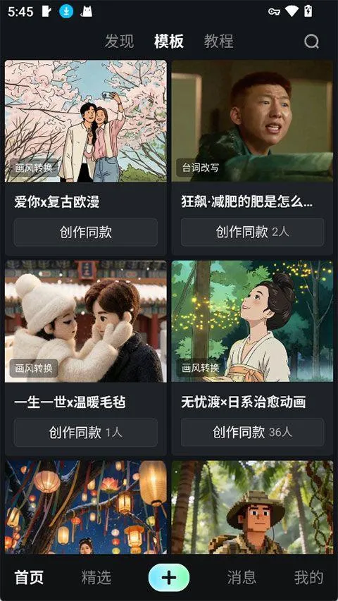 纳逗AI app v1.3.15安卓版