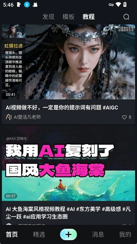 纳逗AI app v1.3.15安卓版