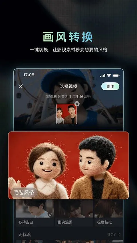 纳逗AI app v1.3.15安卓版
