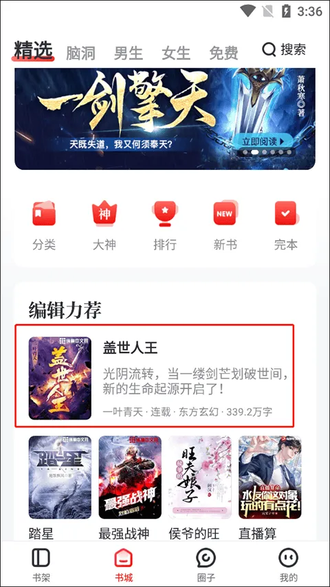 纵横小说app v8.1.52.63安卓版