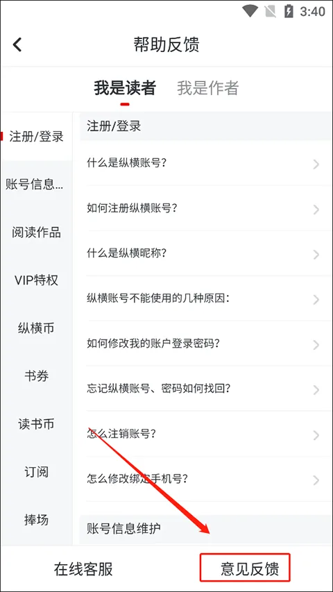 纵横小说app v8.1.52.63安卓版