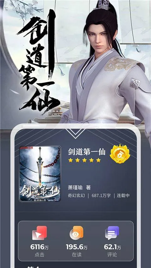 纵横小说app v8.1.52.63安卓版