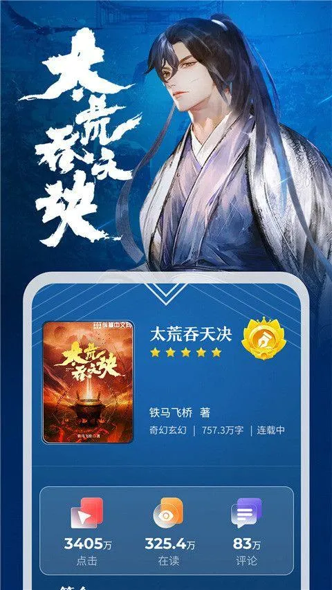 纵横小说app v8.1.55.60安卓版