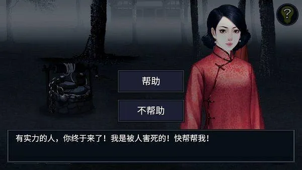 纸人回魂2午夜新娘最新版 v1.0安卓版