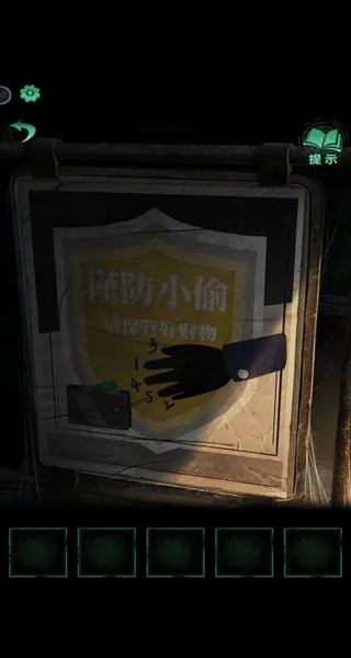 纸嫁衣4红丝缠官方版 v1.0.0安卓版