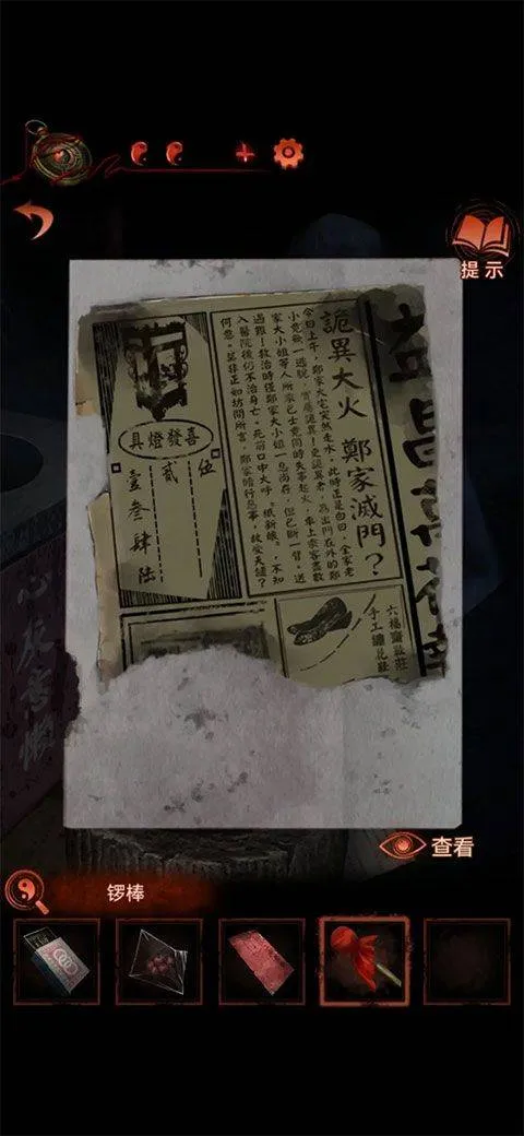 纸嫁衣4红丝缠渠道版 v1.3.0 vivo版 纸嫁衣4红丝缠渠道版 v1.3.0 vivo版