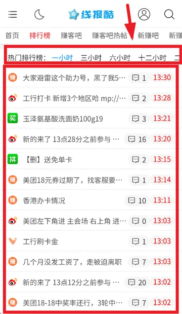 线报酷app官方下载 线报酷app官方下载