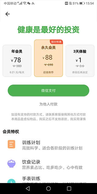 练练健身app v25.12.24安卓版