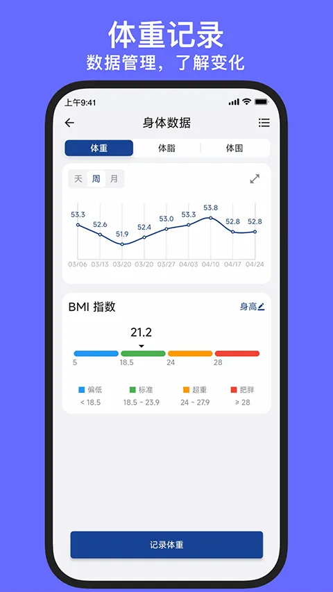 练练健身app v25.12.24安卓版