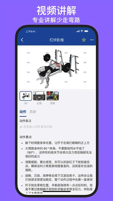 练练健身app v25.12.24安卓版