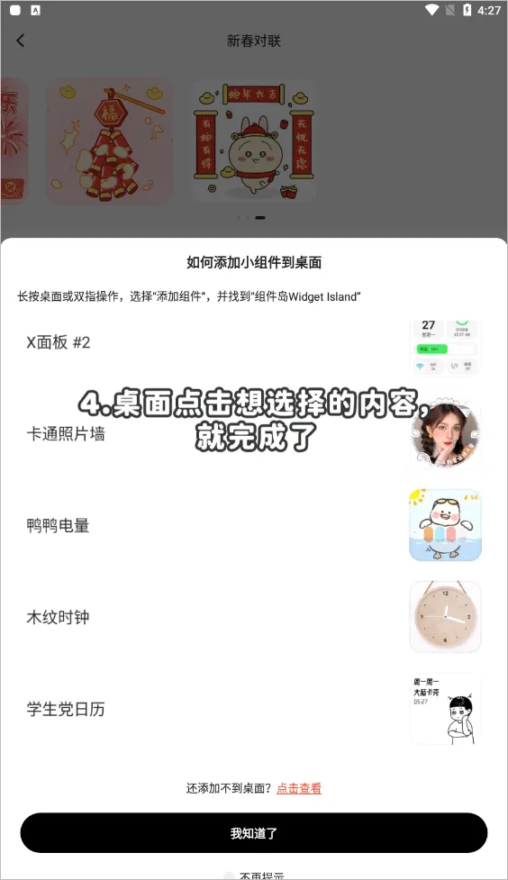 组件岛WidgetIsland最新版本 v1.7.2安卓版