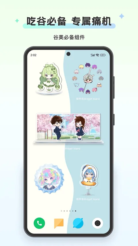 组件岛WidgetIsland最新版本 v1.7.2安卓版