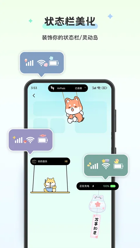 组件岛WidgetIsland最新版本 v1.7.2安卓版