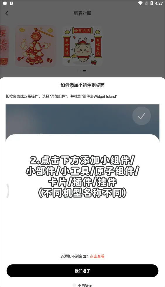 组件岛WidgetIsland最新版本 v1.8.2安卓版