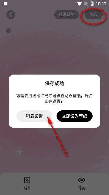 组件岛WidgetIsland最新版本 v1.8.1安卓版