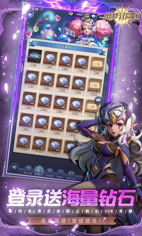 织梦冒险团0.1折版本 v1.0.4 最新版