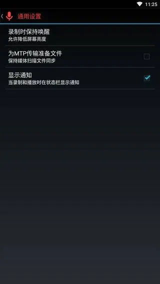 终极录音官方版 v1.0安卓版