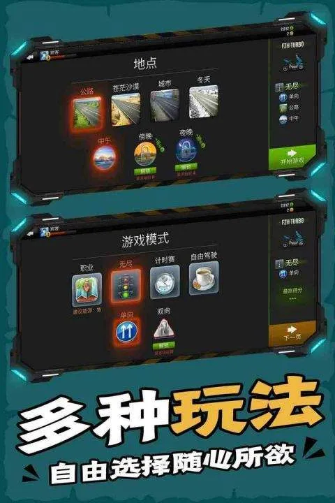 终极摩托手游官方版 v1.81安卓版