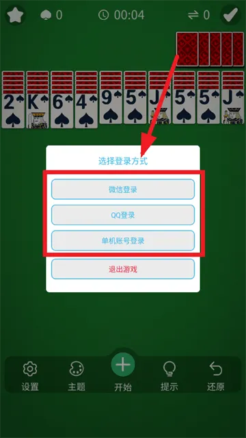 经典蜘蛛纸牌官方正版 经典蜘蛛纸牌官方正版