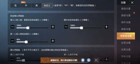 绝地求生体验服2026最新版 v4.3.4安卓版