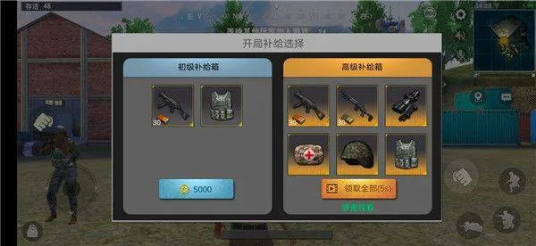 绝地求生体验服2026最新版 v4.3.4安卓版