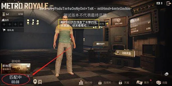 绝地求生体验服2026最新版 v4.3.4安卓版