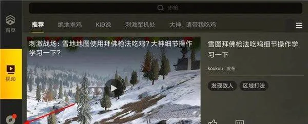 绝地求生体验服2026最新版 v4.3.4安卓版