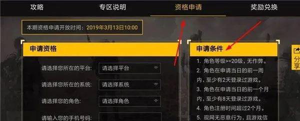 绝地求生体验服2026最新版 v4.3.4安卓版