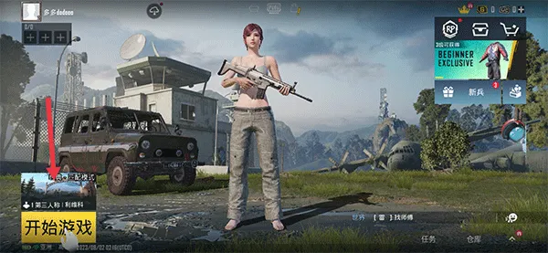 绝地求生国际服兼容版2026最新版 v4.3.0安卓版