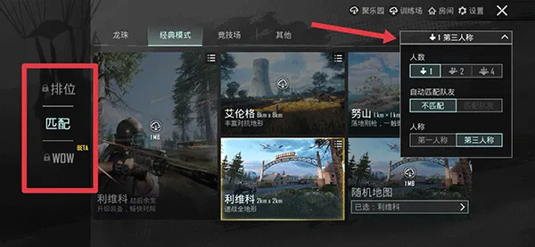 绝地求生国际服兼容版2026最新版 v4.3.0安卓版