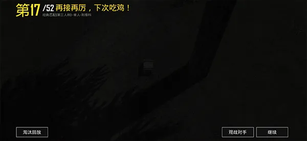 绝地求生国际服兼容版2026最新版 v4.3.0安卓版