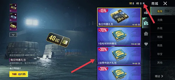 绝地求生国际服兼容版2026最新版 v4.3.0安卓版