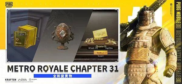 绝地求生国际服兼容版2026最新版 v4.3.0安卓版