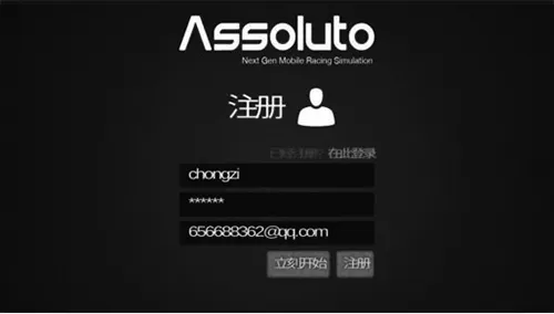 绝对赛车手游 v3.4.10安卓版