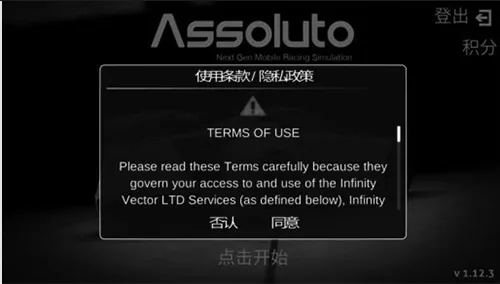绝对赛车手游 v3.5.3安卓版