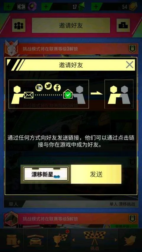 绝尘漂移2026最新版本 v2.4.30安卓版