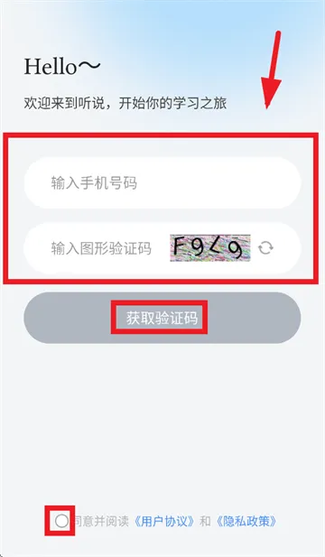 维听说app 维听说app