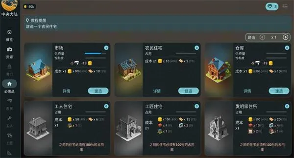维多利亚放置游戏(Victorian Idle)v1.17.3 最新版 维多利亚放置游戏(Victorian Idle)v1.17.3 最新版