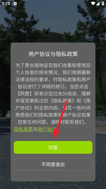 绿佳智行下载安装最新 绿佳智行下载安装最新