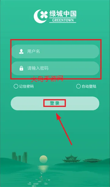 绿城通官方下载 绿城通官方下载